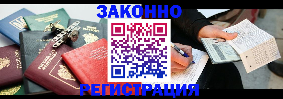 прописка 2025 в Туле
