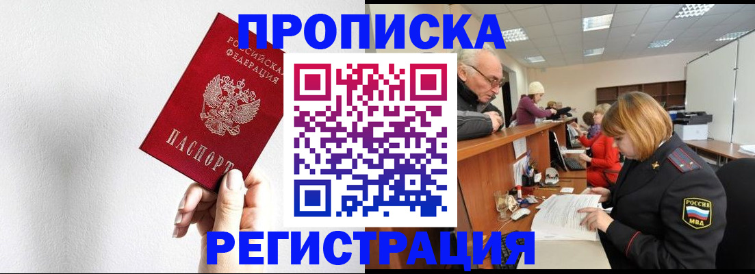 временная регистрация для всех в Туле