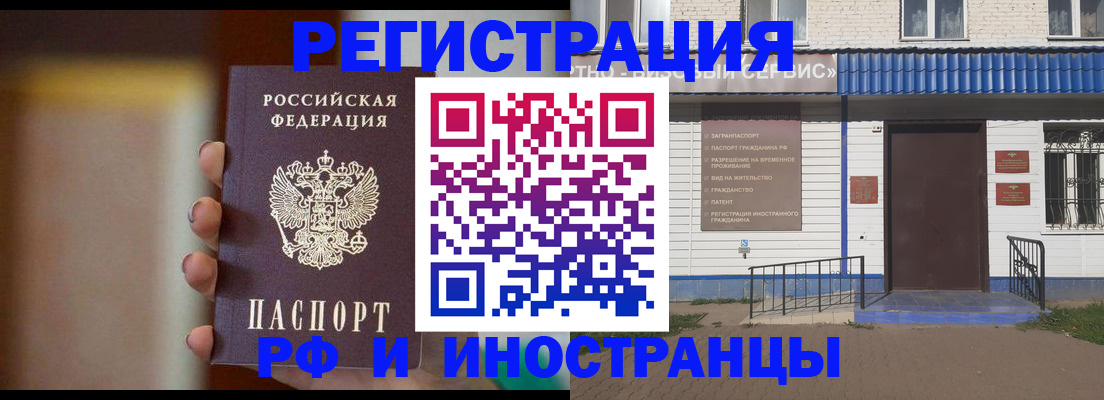 прописка паспорт в Туле