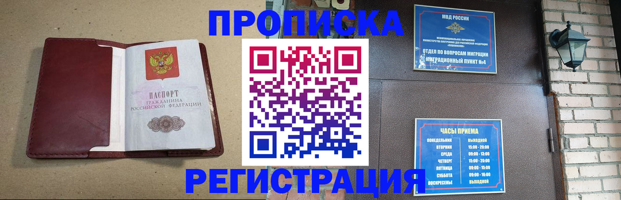 прописка для школы в Туле