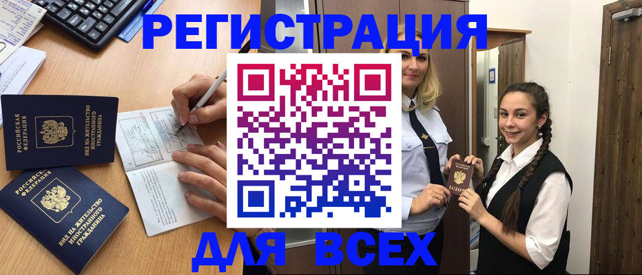 временная регистрация в Туле