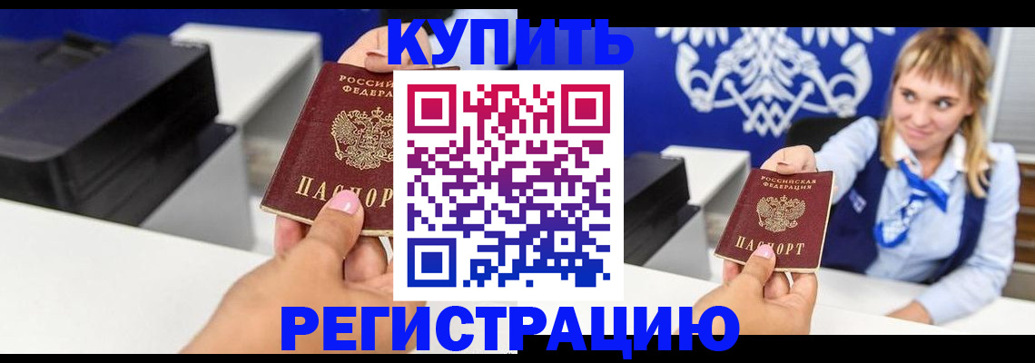 прописка для военкомата в Туле