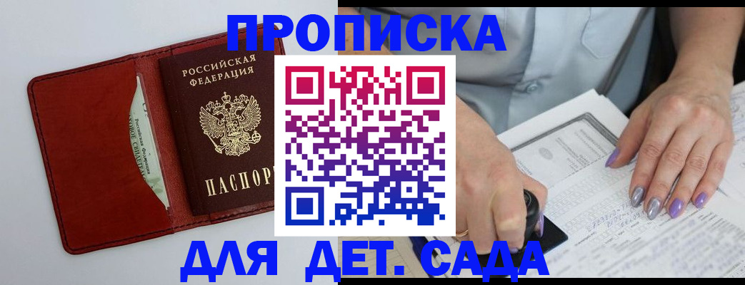 временная регистрация в квартире в Туле