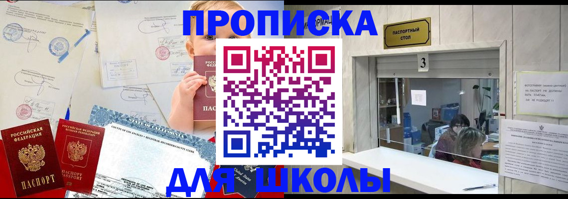 прописка законно в Туле