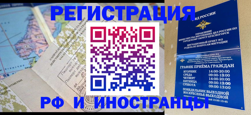 прописка штамп в Туле